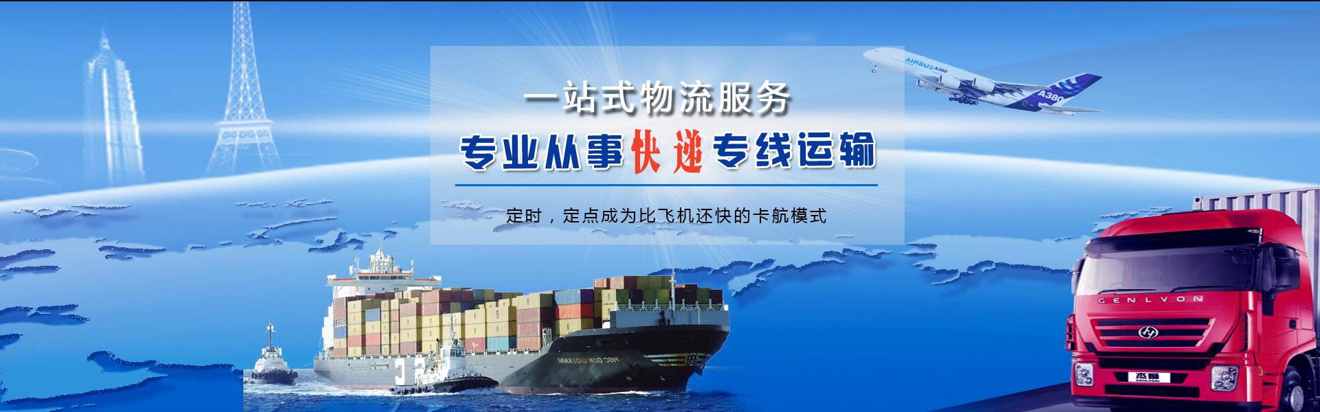 库车到克罗地亚物流公司-库车至克罗地亚物流专线-库车空运到克罗地亚-优时通物流有限公司